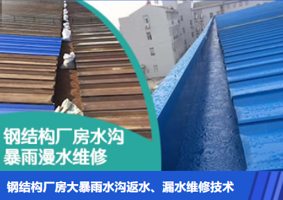 镇平金属屋面防腐翻新确保金属屋面长久使用