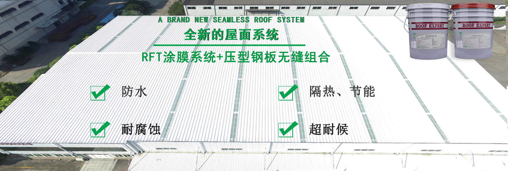 镇平金属屋面防腐翻新