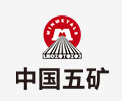 镇平中国五矿